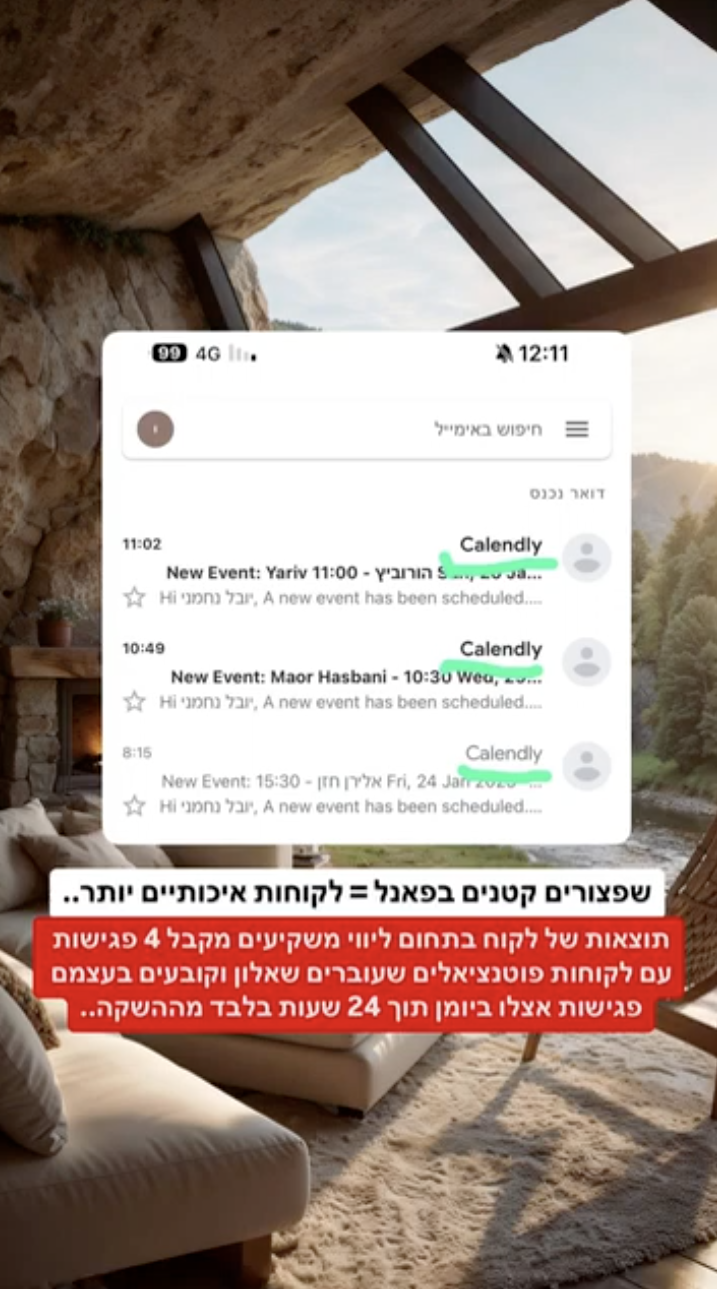 צילום מסך 2025-06-23 ב-20.16.15